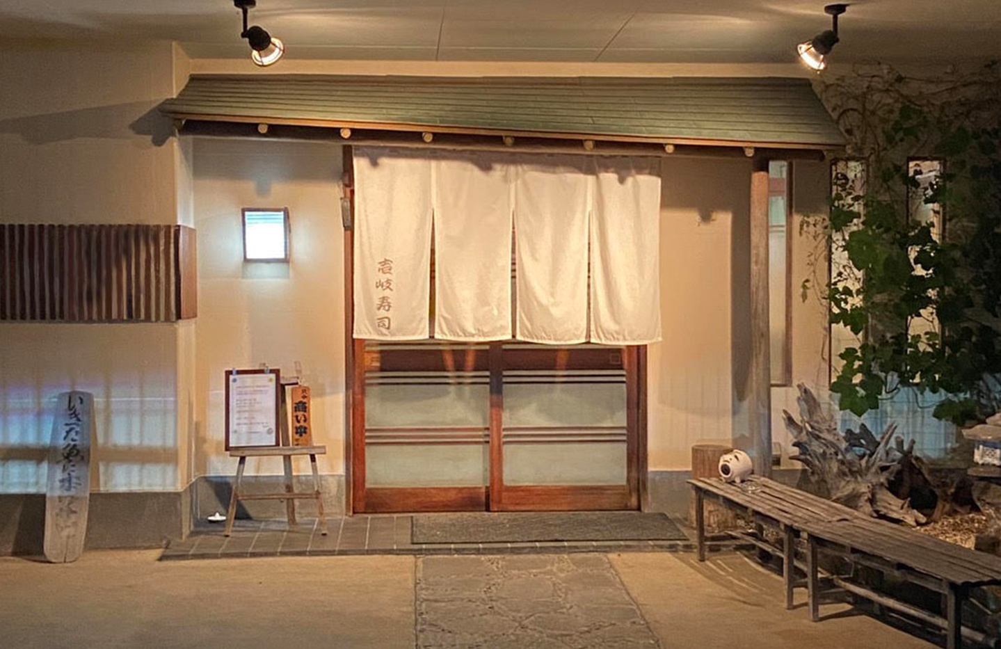 写真壱岐寿司玄関